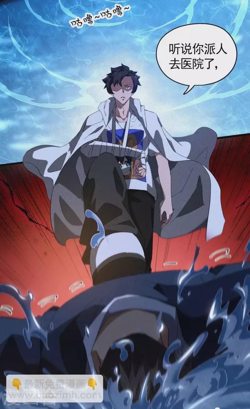 第91话 仙姑怒了(1/2)-第95话