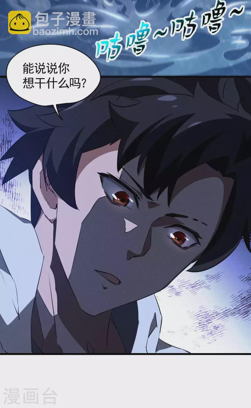 第91话 仙姑怒了(1/2)-第95话