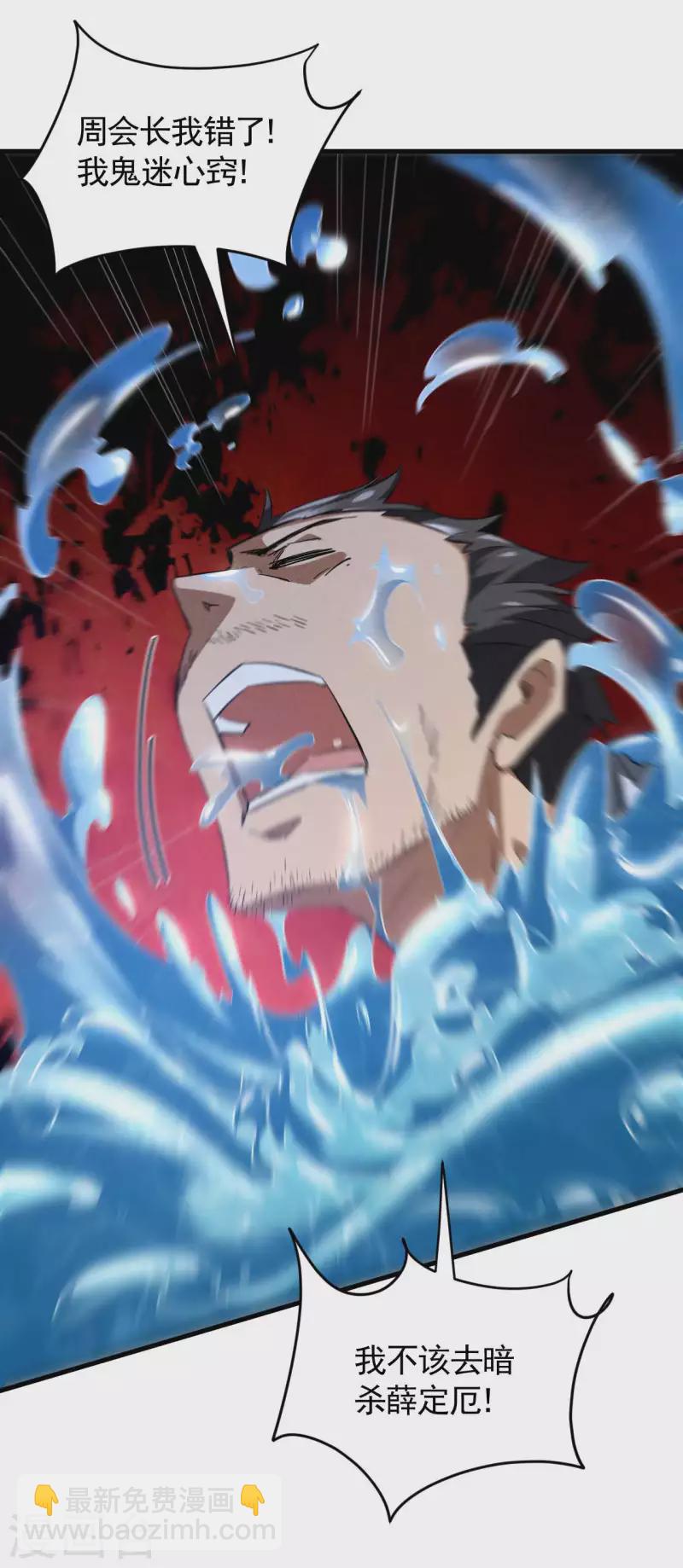 第91话 仙姑怒了(1/2)-第95话