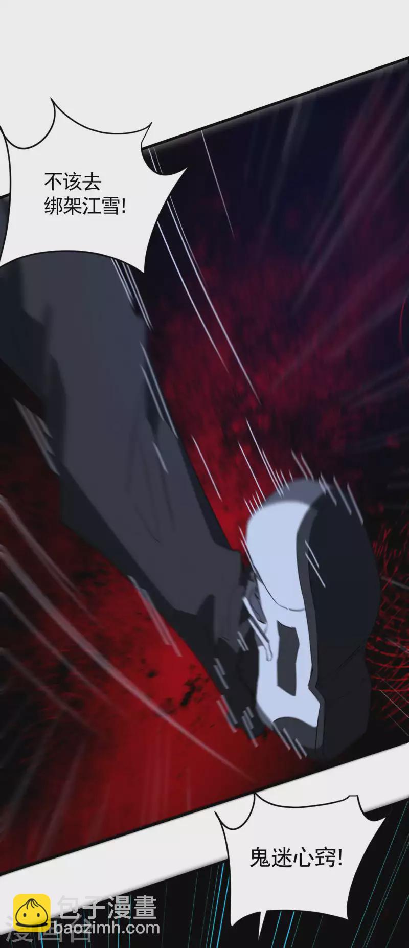 第91话 仙姑怒了(1/2)-第95话