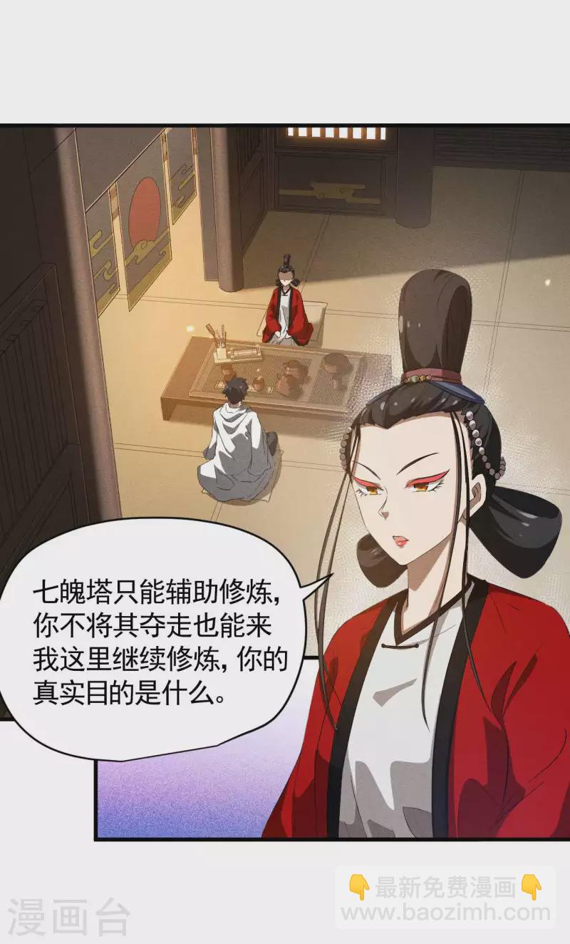 第91话 仙姑怒了(1/2)-第95话