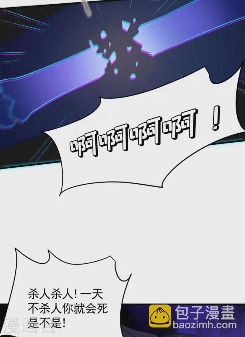 第91话 仙姑怒了(1/2)-第95话