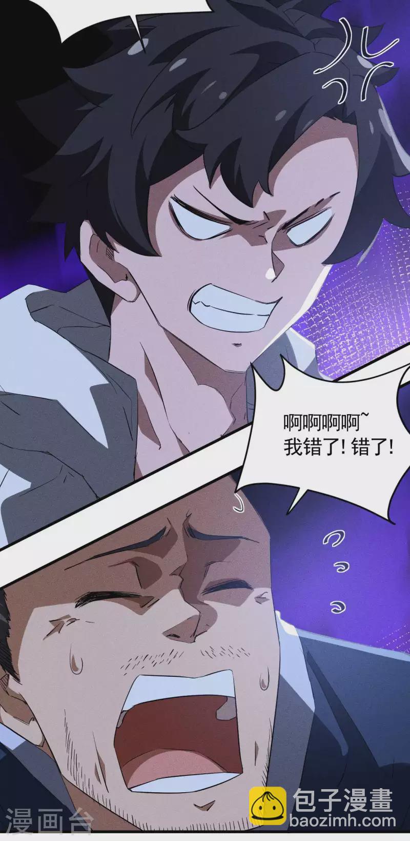 第91话 仙姑怒了(1/2)-第95话