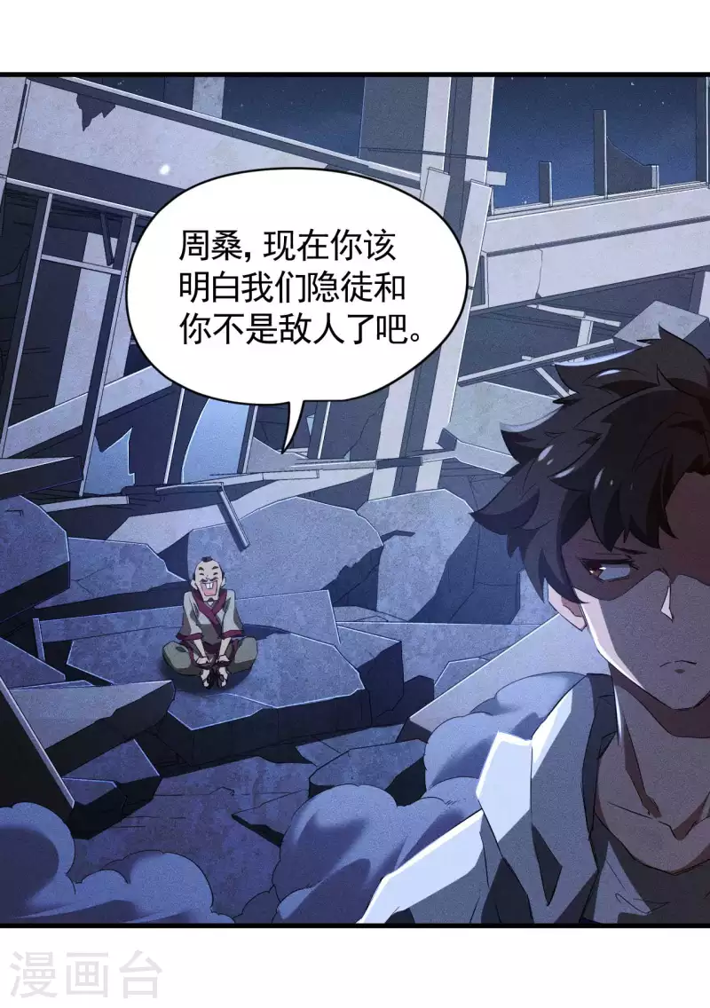 第91话 仙姑怒了(1/2)-第95话