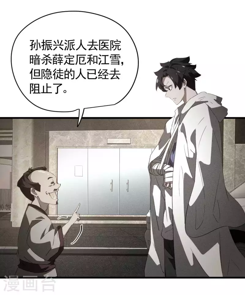 第91话 仙姑怒了(1/2)-第95话