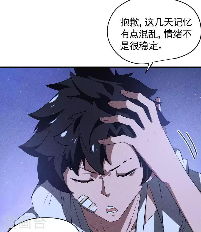 第91话 仙姑怒了(1/2)-第95话