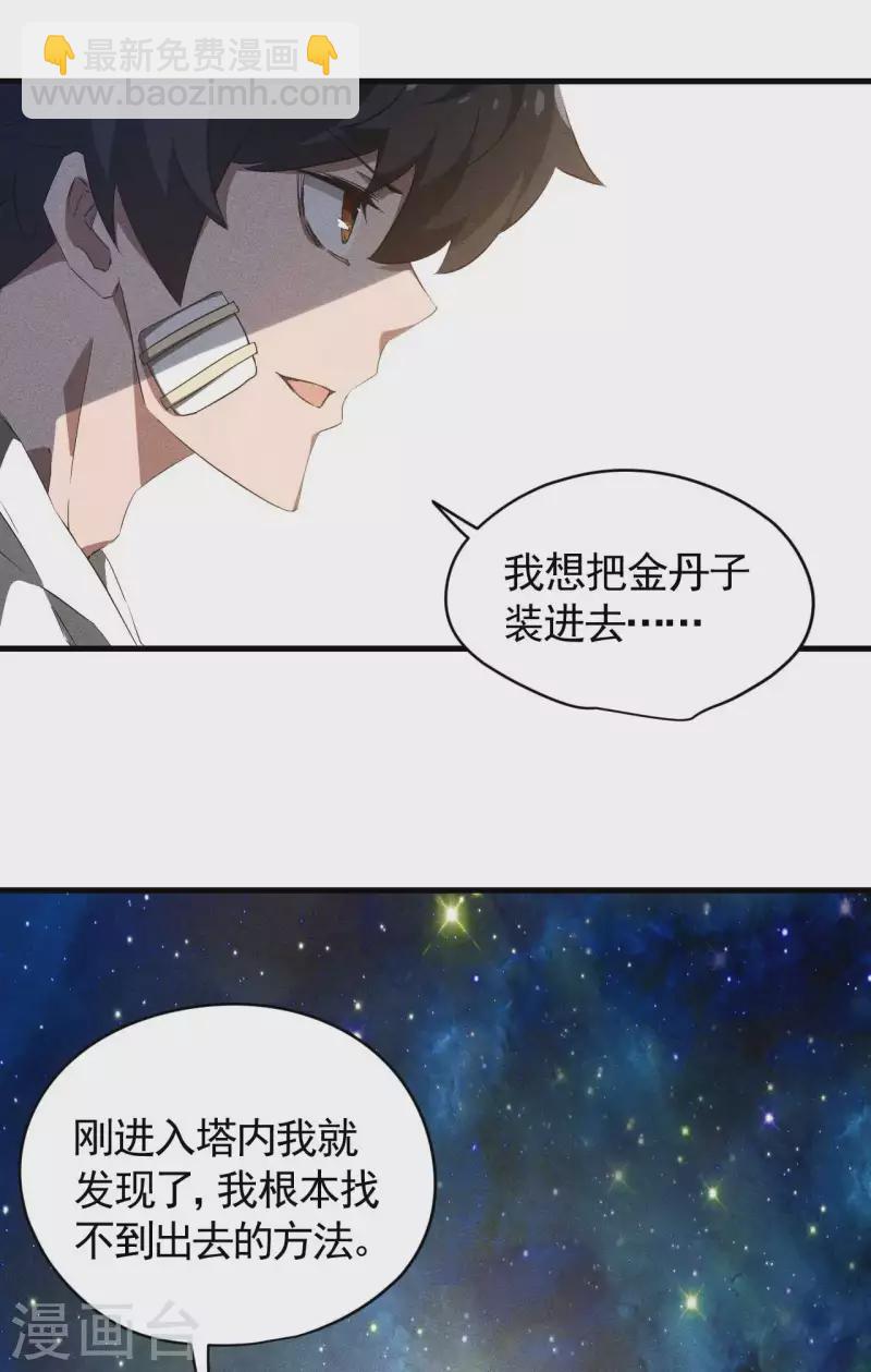 第91话 仙姑怒了(1/2)-第95话