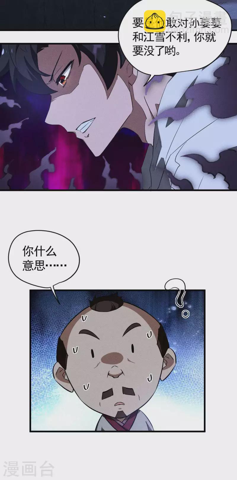 第91话 仙姑怒了(1/2)-第95话