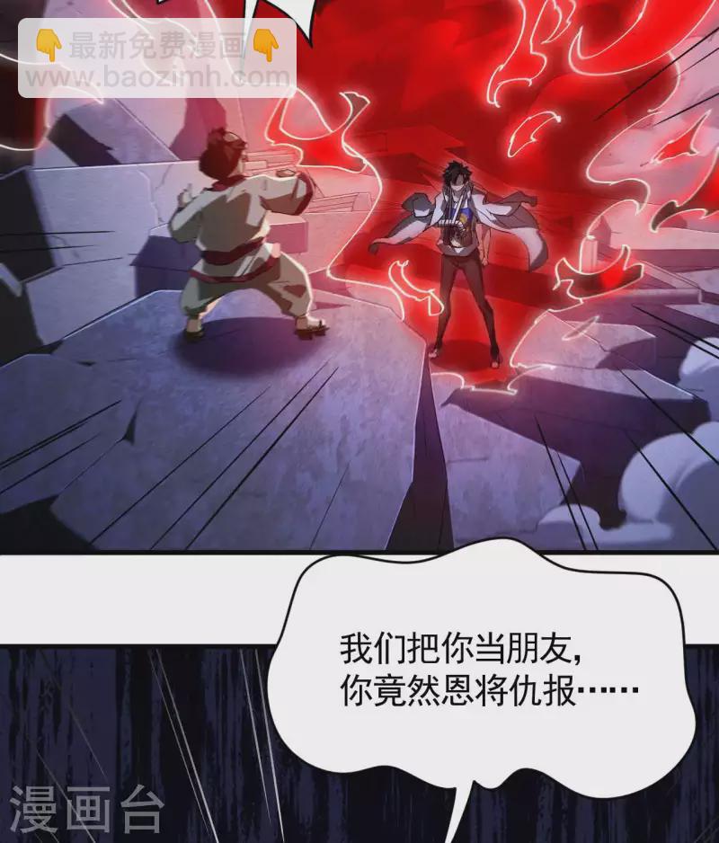 第91话 仙姑怒了(1/2)-第95话