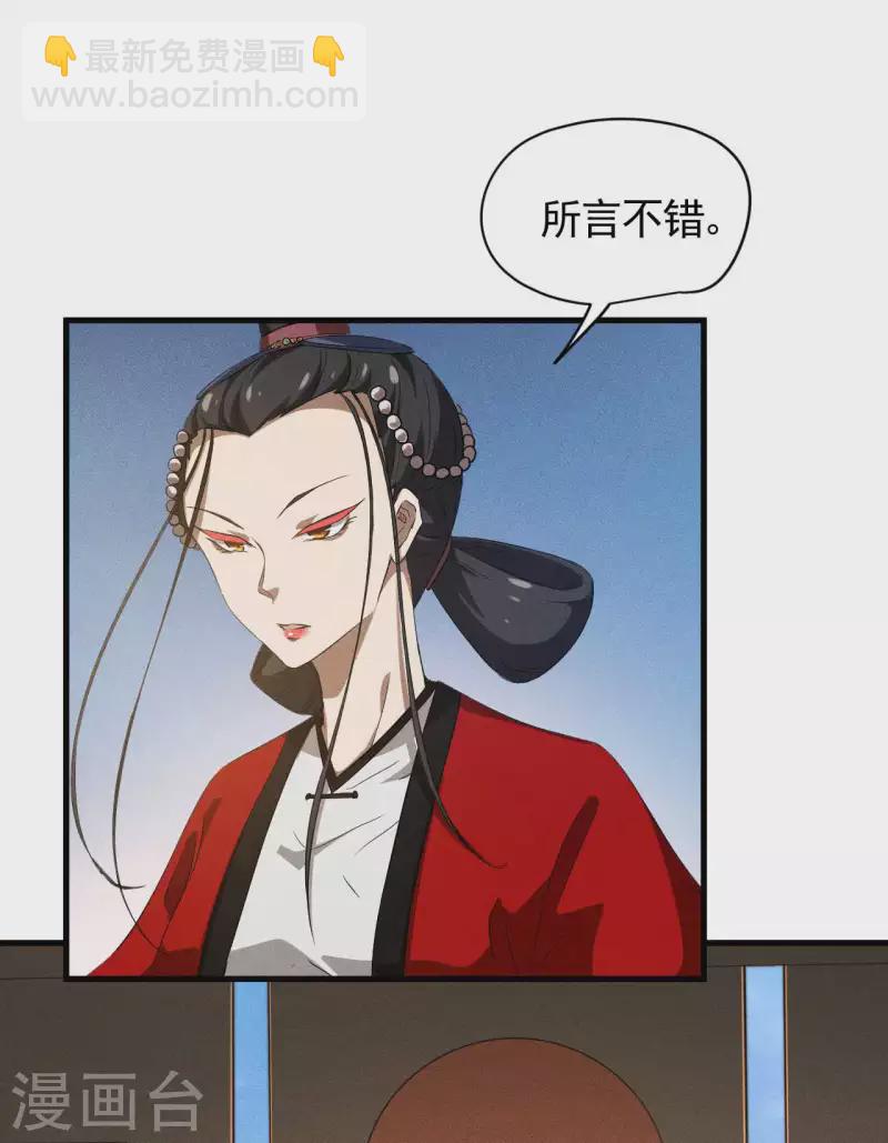 第91话 仙姑怒了(1/2)-第95话