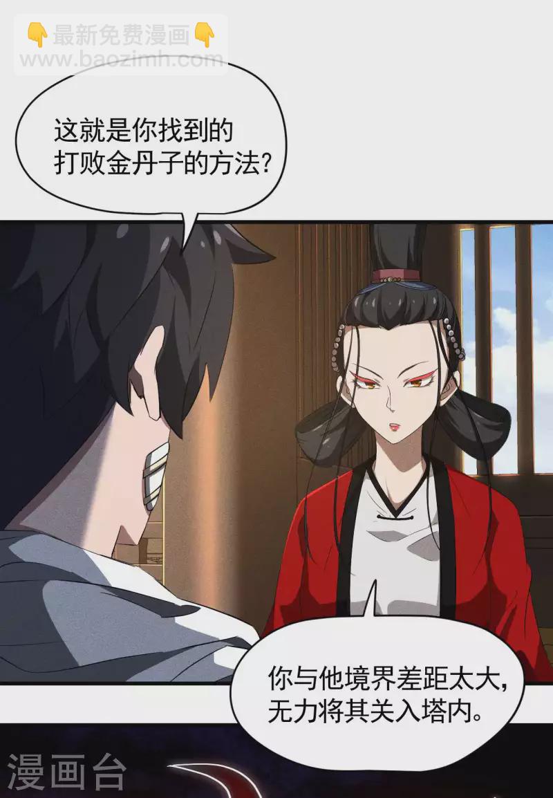 第91话 仙姑怒了(1/2)-第95话