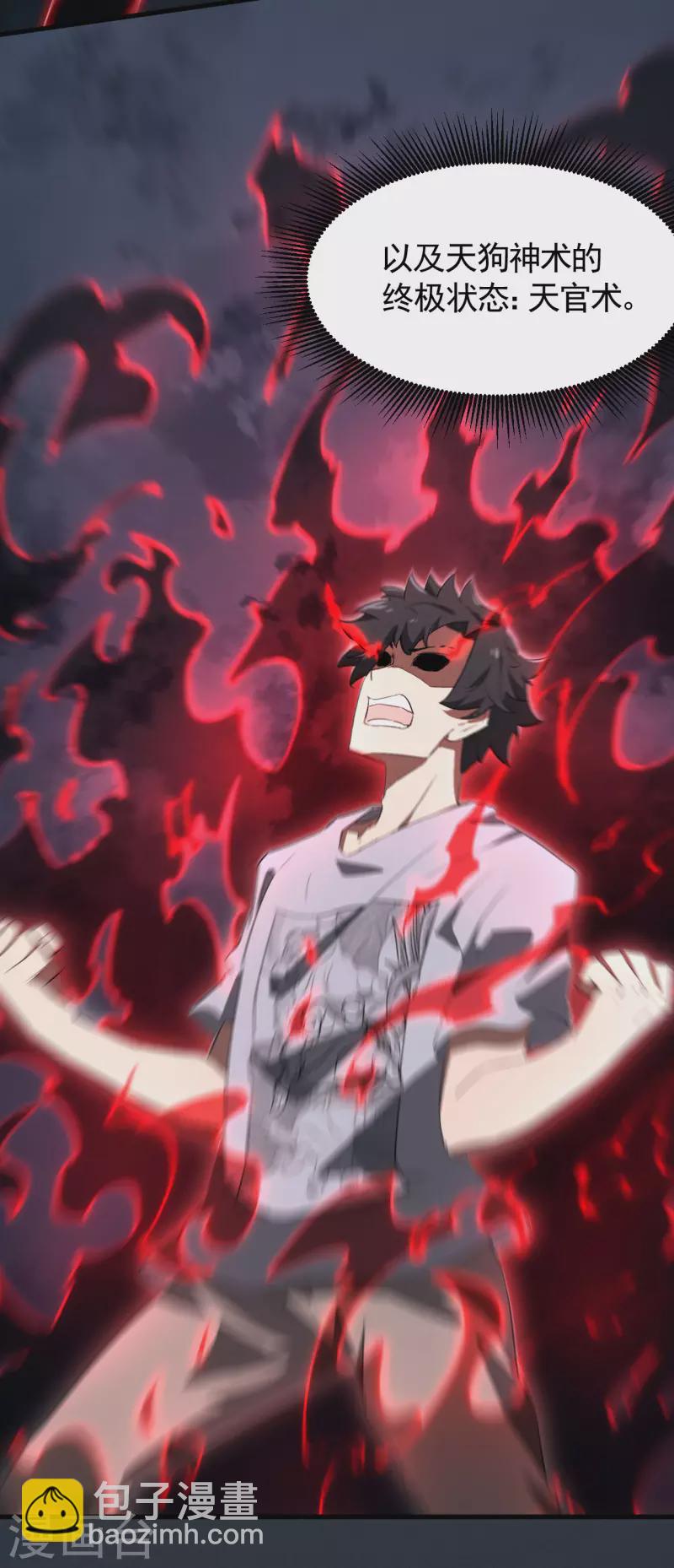 第93话 皇城调查(1/2)-第97话