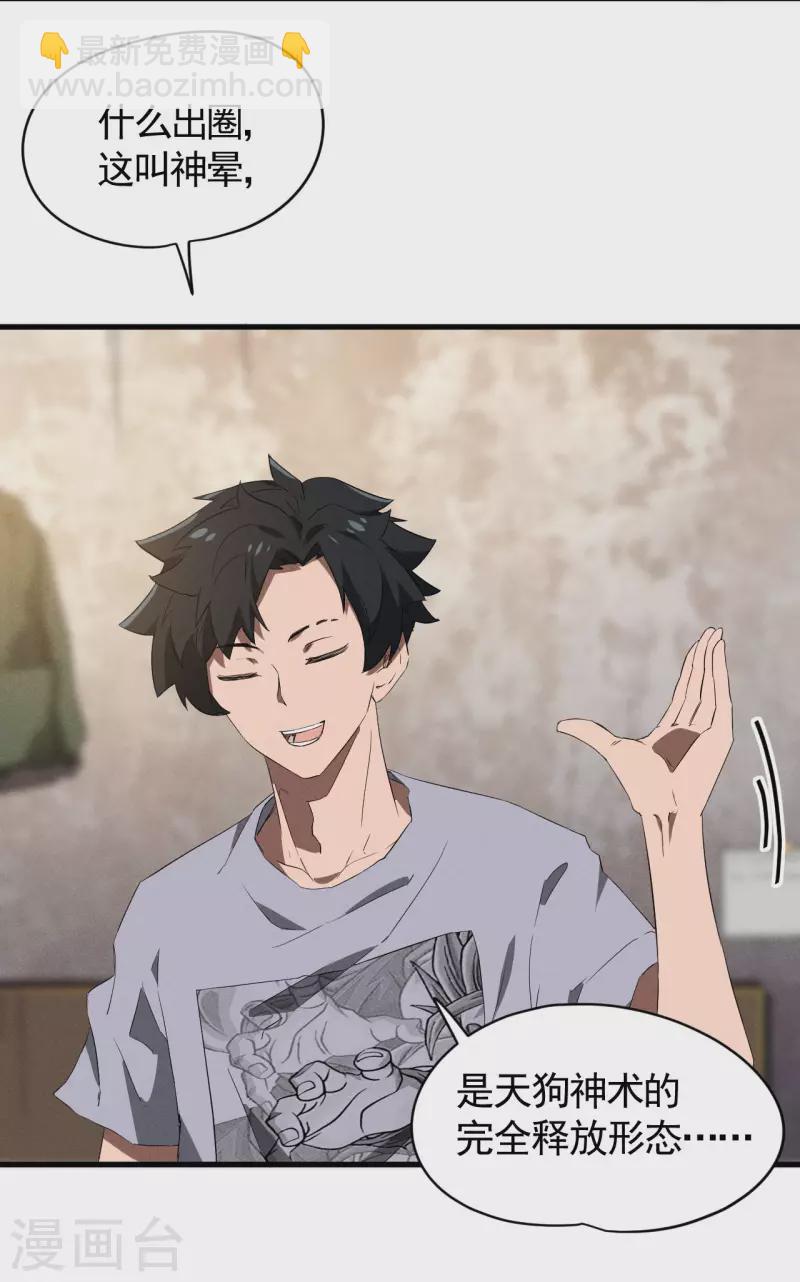 第93话 皇城调查(1/2)-第97话