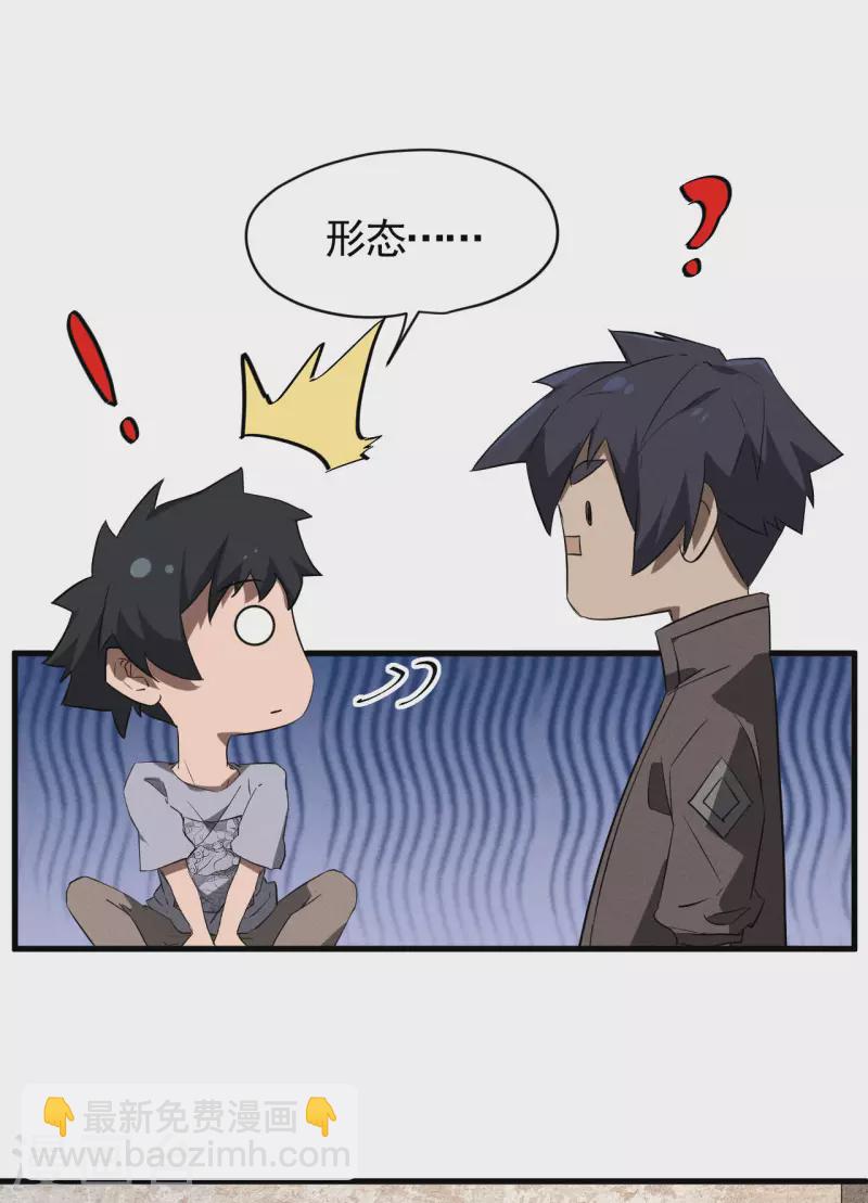 第93话 皇城调查(1/2)-第97话