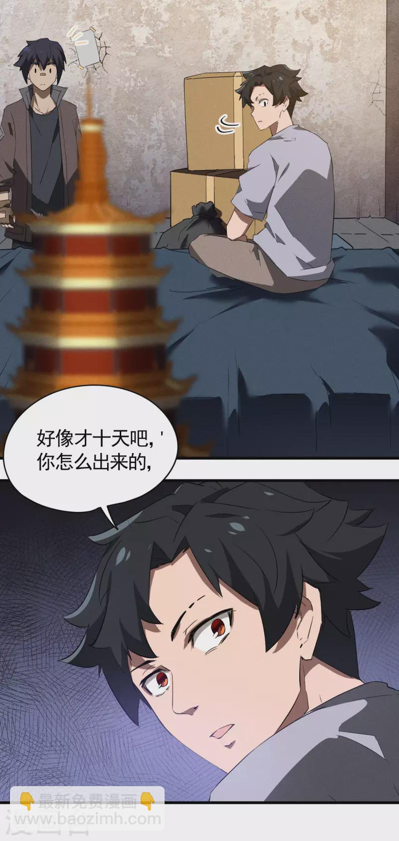 第93话 皇城调查(1/2)-第97话