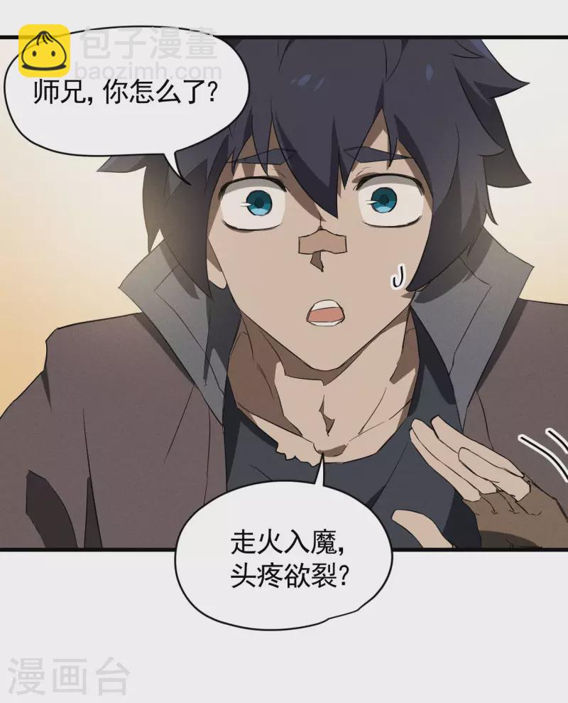 第93话 皇城调查(1/2)-第97话