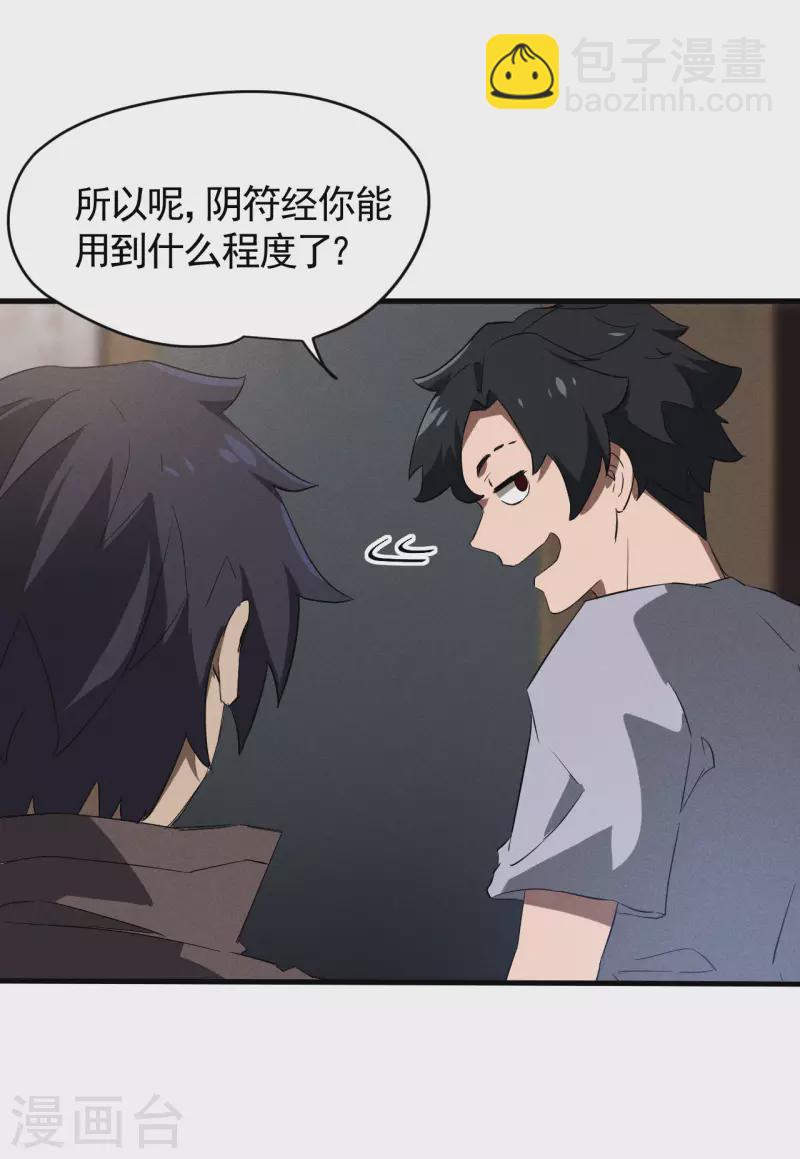 第93话 皇城调查(1/2)-第97话