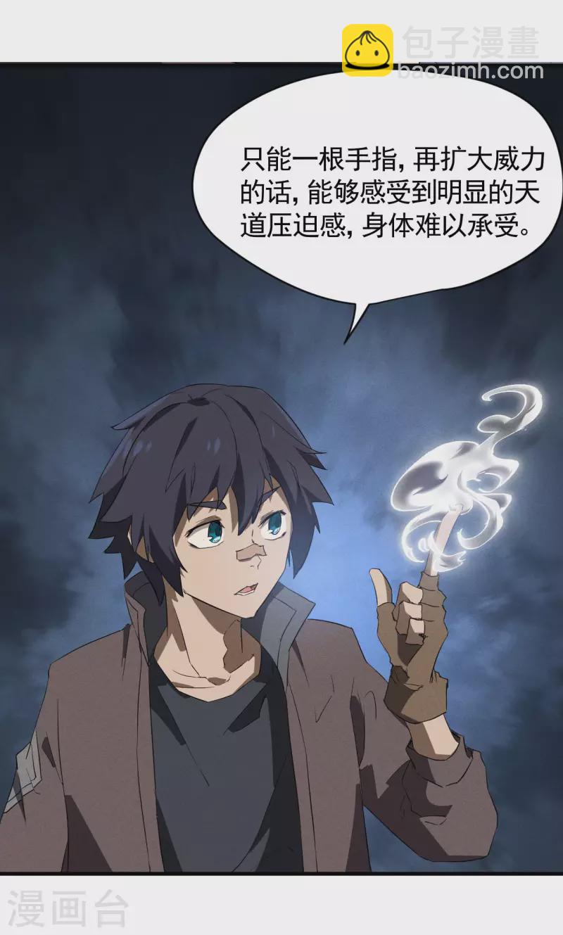 第93话 皇城调查(1/2)-第97话