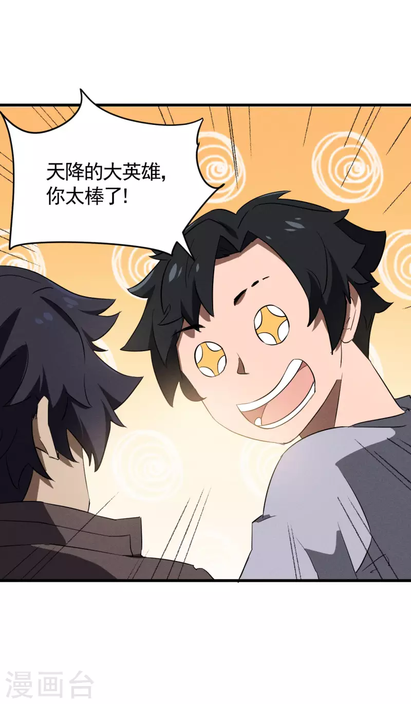 第93话 皇城调查(1/2)-第97话