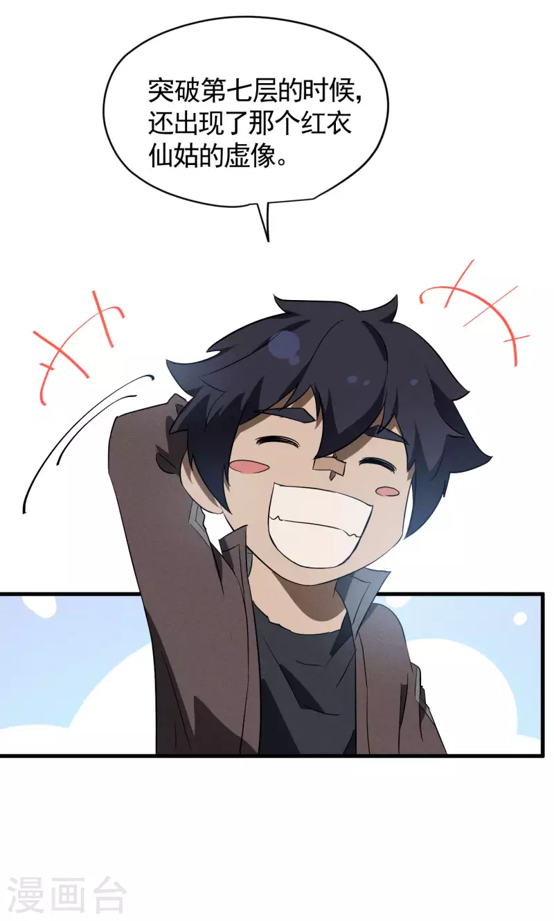 第93话 皇城调查(1/2)-第97话