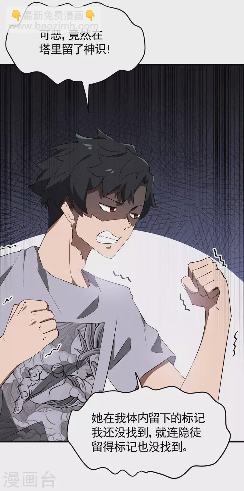 第93话 皇城调查(1/2)-第97话