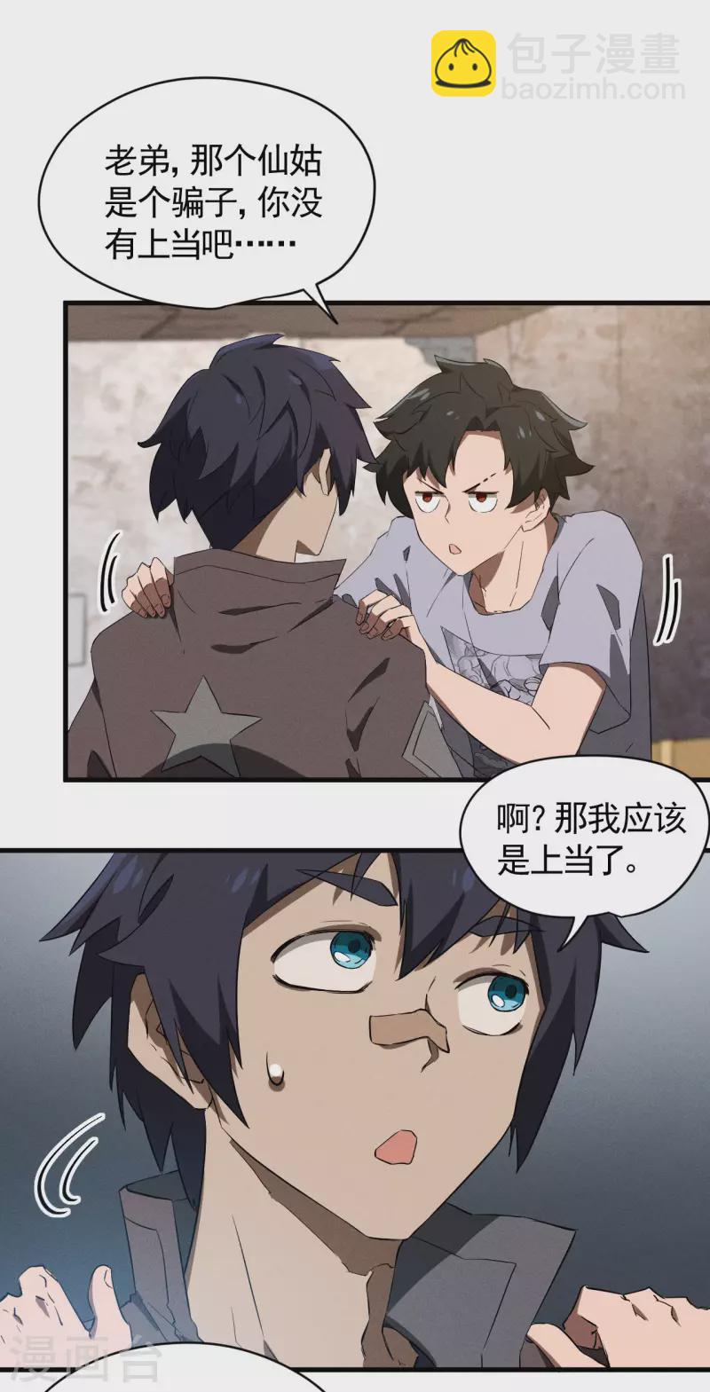 第93话 皇城调查(1/2)-第97话