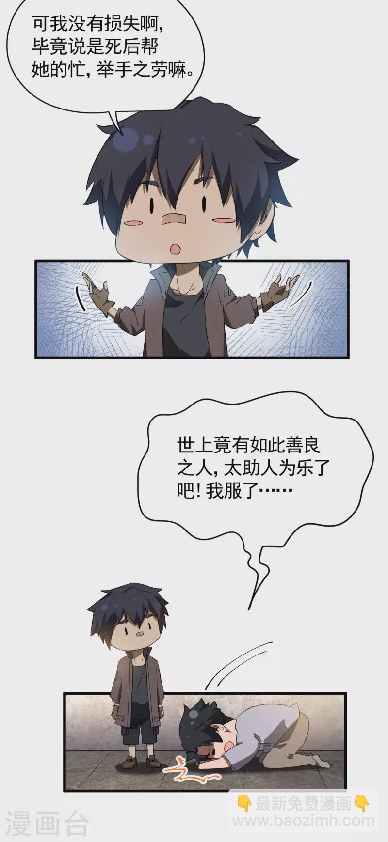 第93话 皇城调查(1/2)-第97话