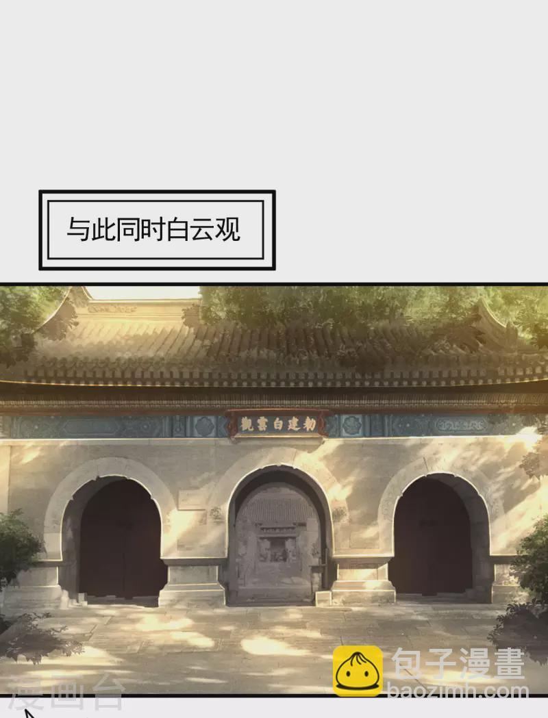 第93话 皇城调查(1/2)-第97话