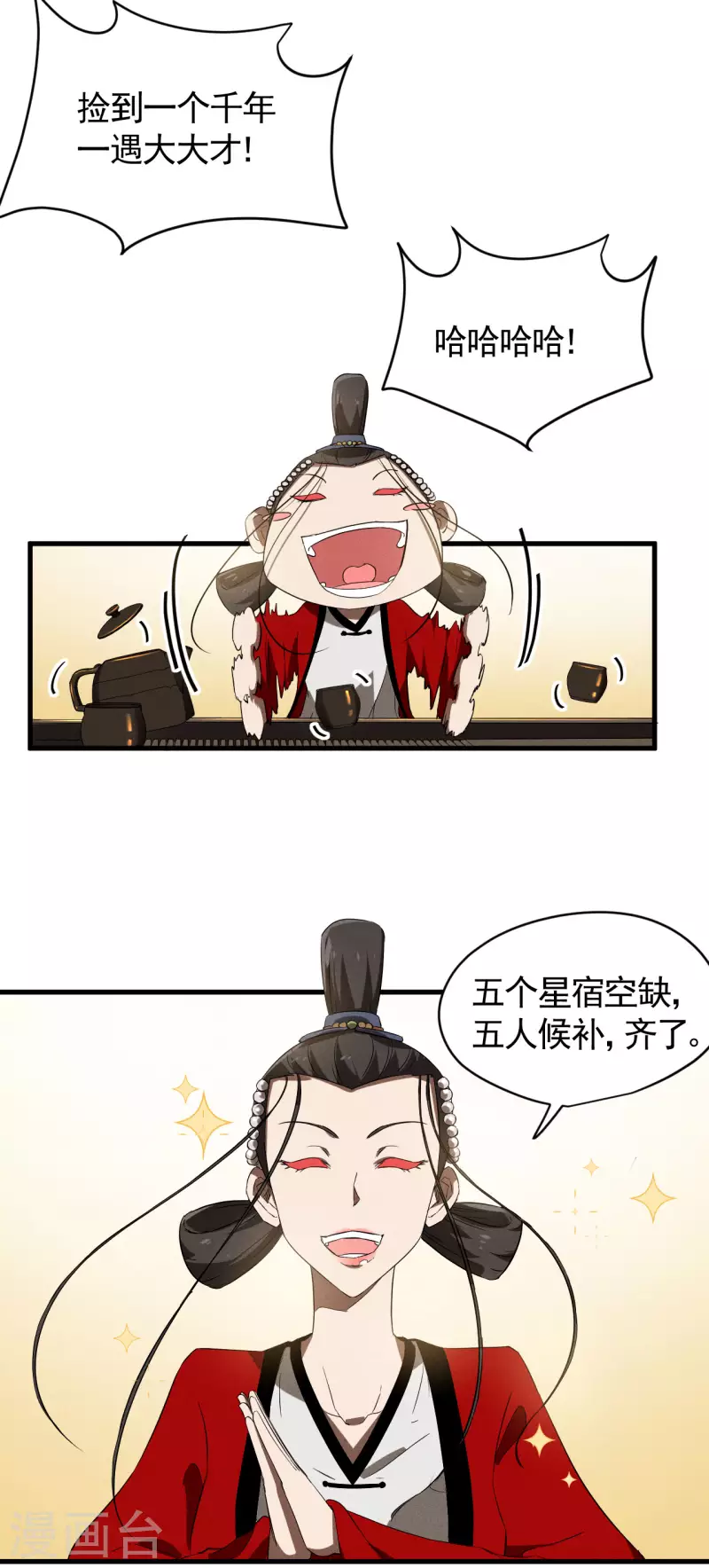 第93话 皇城调查(1/2)-第97话