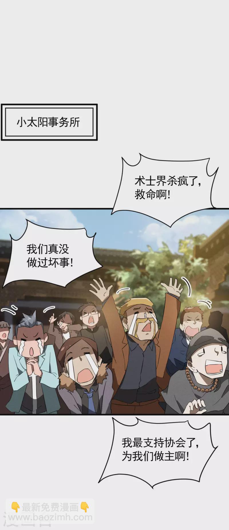 第93话 皇城调查(1/2)-第97话