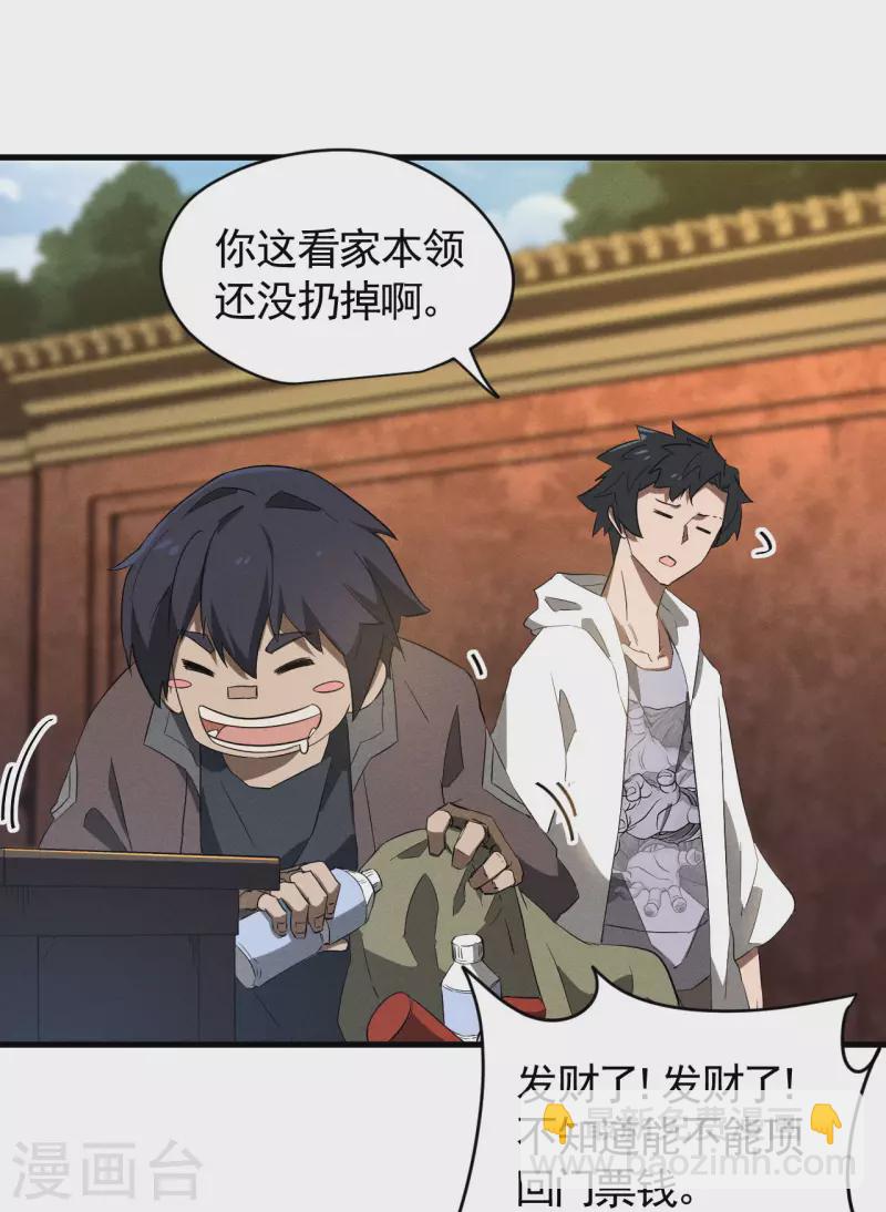 第93话 皇城调查(1/2)-第97话