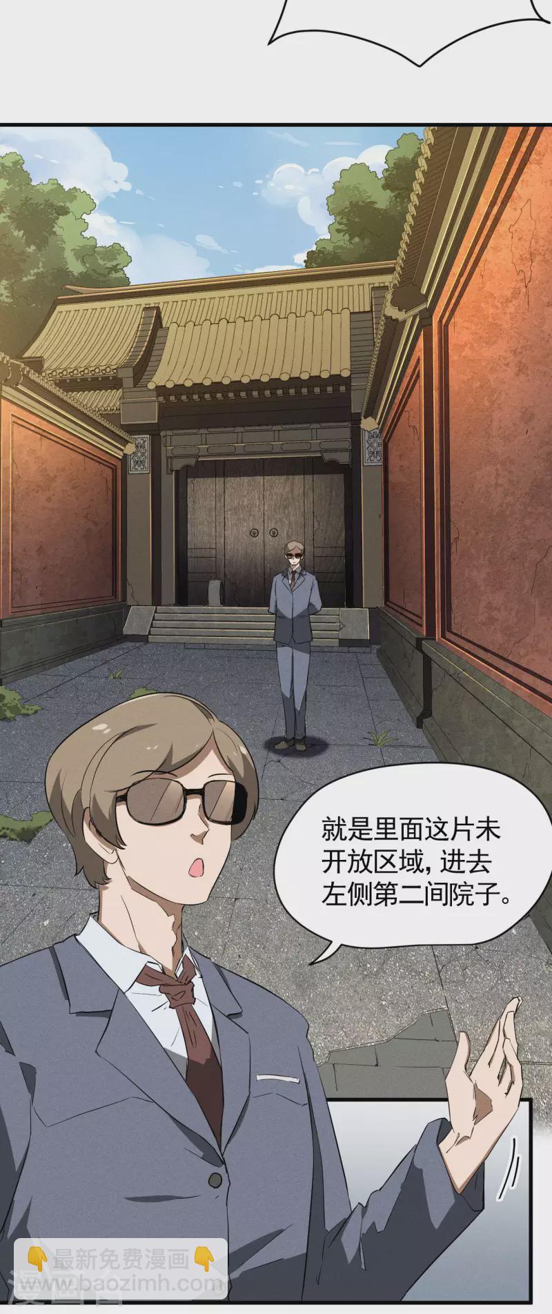 第93话 皇城调查(1/2)-第97话