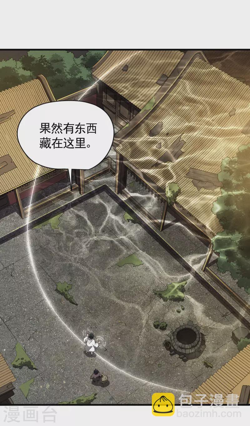 第93话 皇城调查(1/2)-第97话