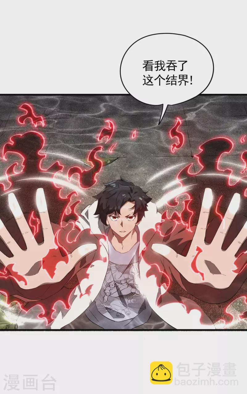 第93话 皇城调查(1/2)-第97话