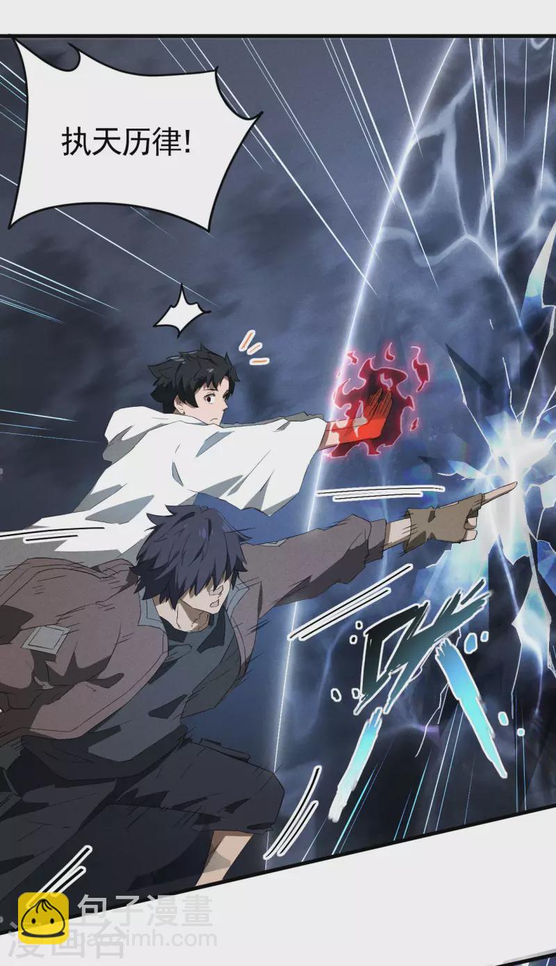 第93话 皇城调查(1/2)-第97话