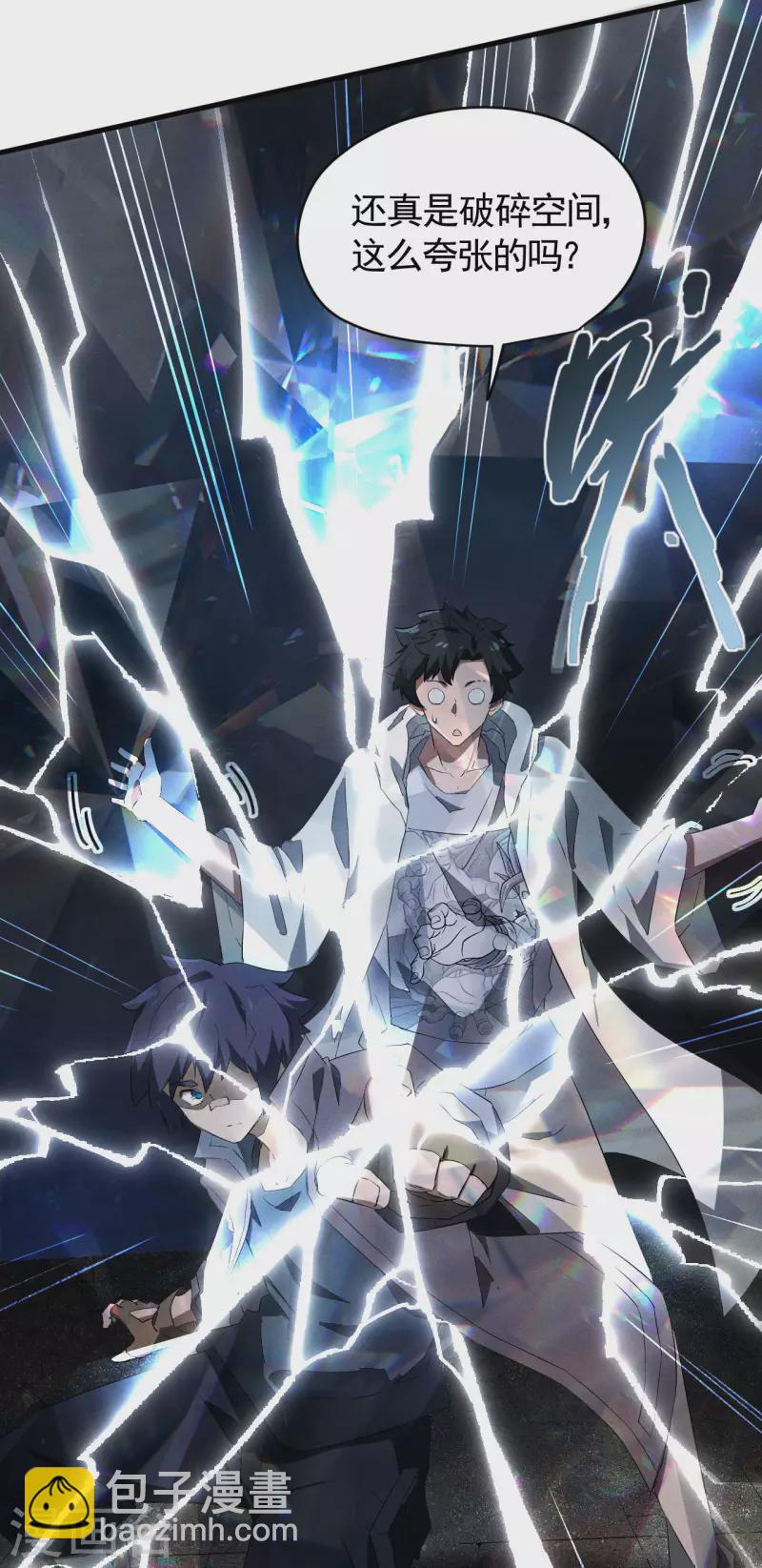 第93话 皇城调查(1/2)-第97话