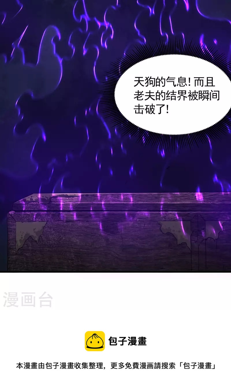 第93话 皇城调查(1/2)-第97话