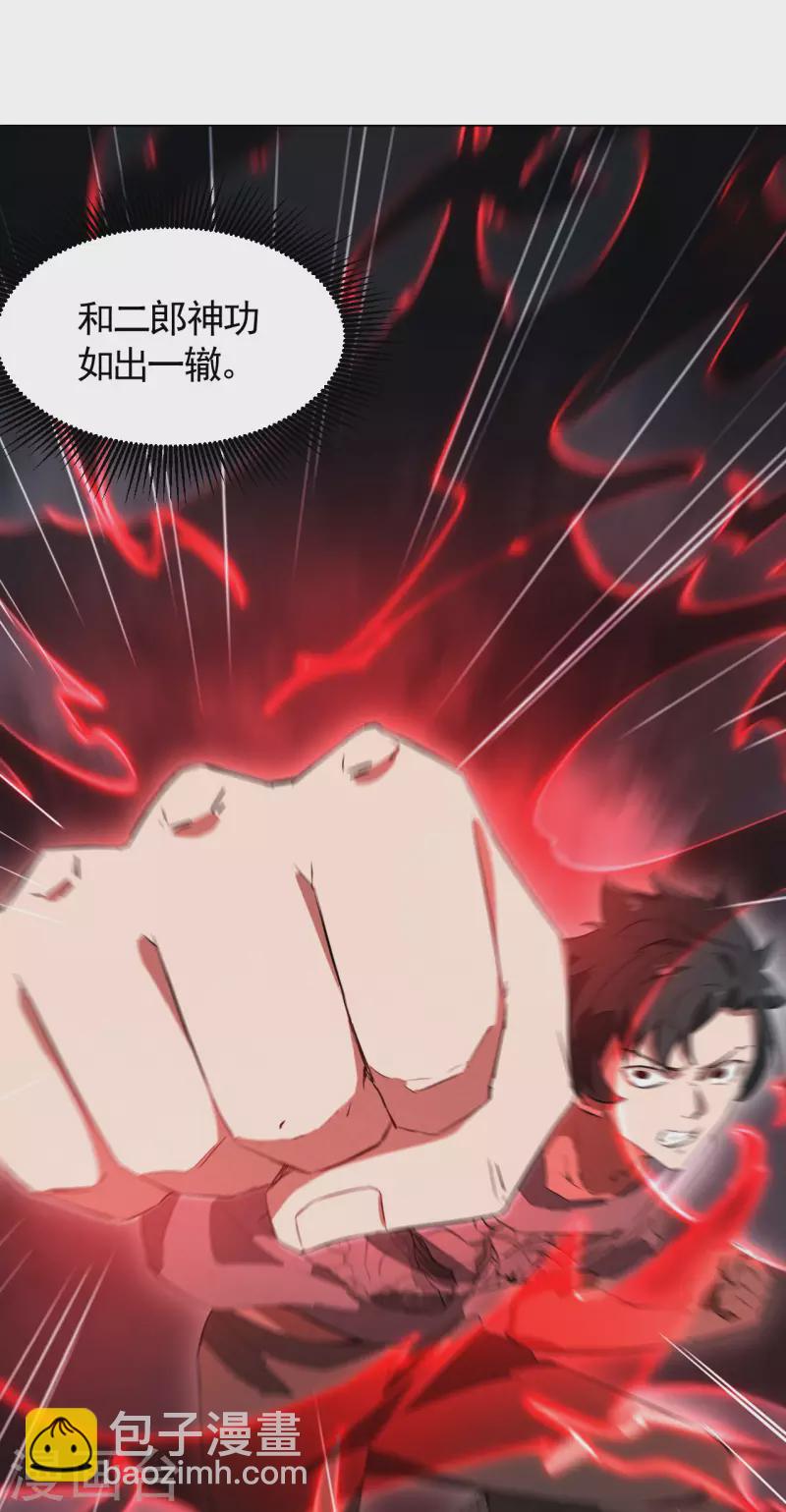 第93话 皇城调查(1/2)-第97话