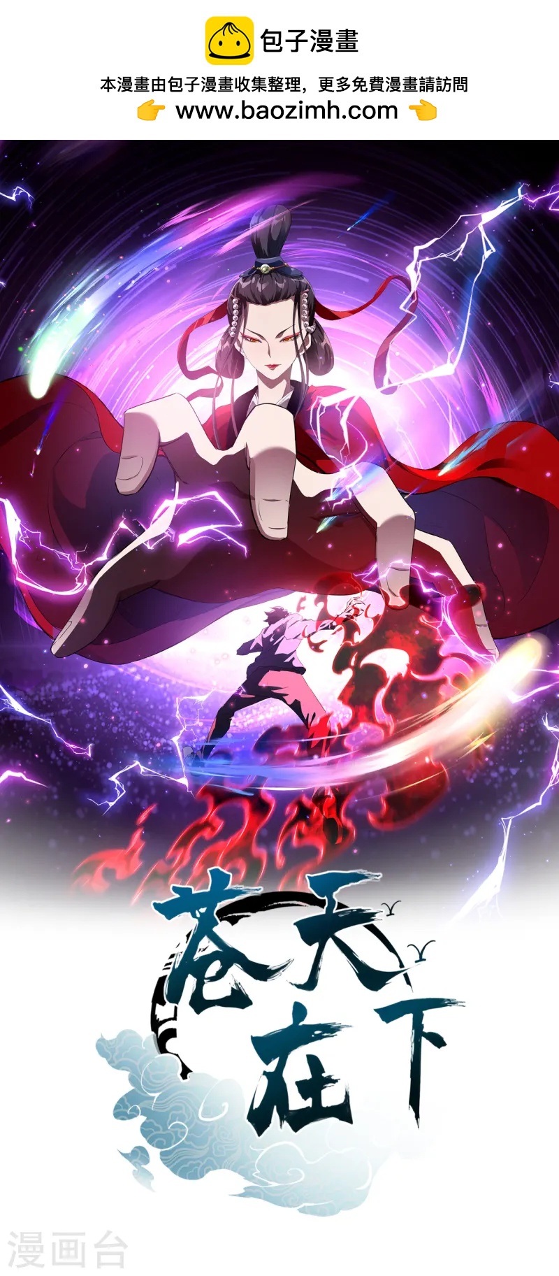 第95话 井下的秘密-第99话