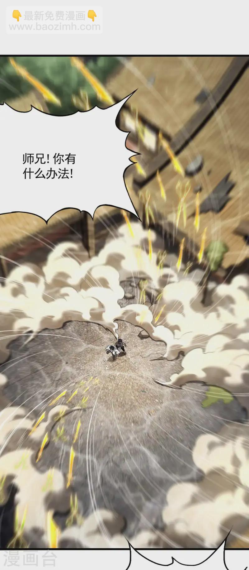 第95话 井下的秘密-第99话