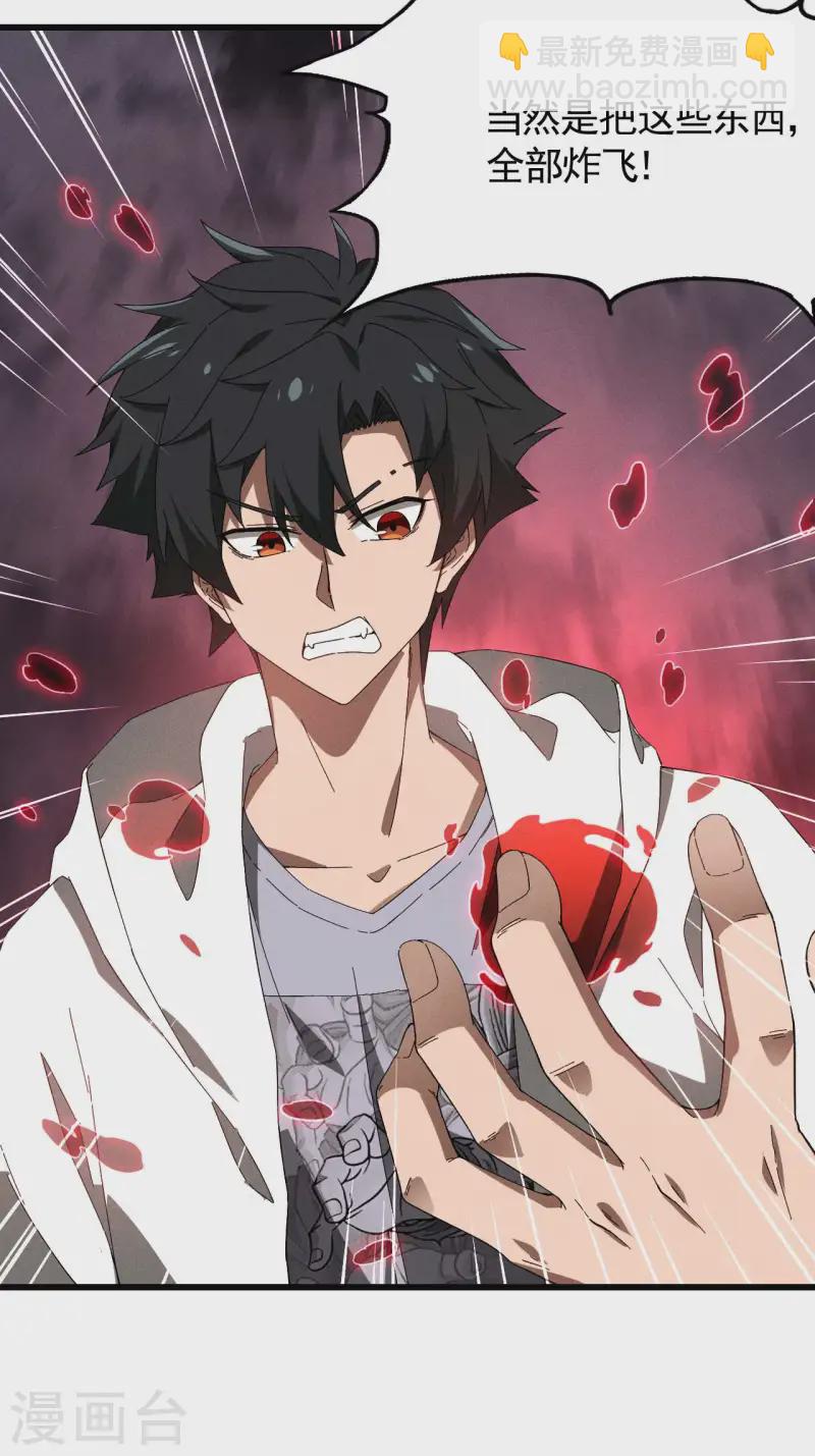 第95话 井下的秘密-第99话