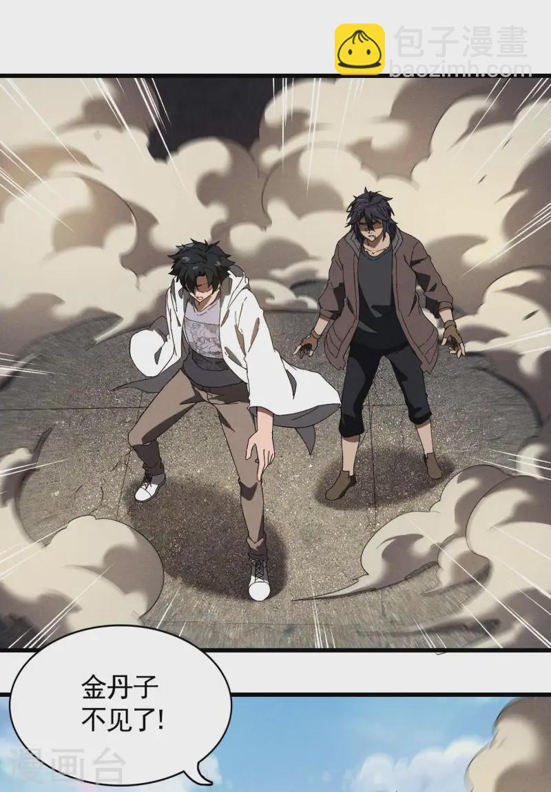 第95话 井下的秘密-第99话