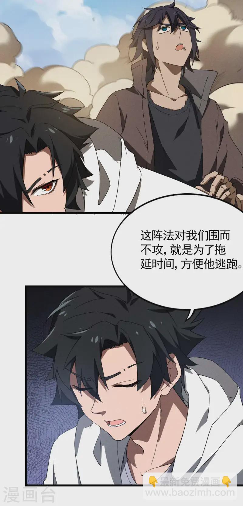 第95话 井下的秘密-第99话