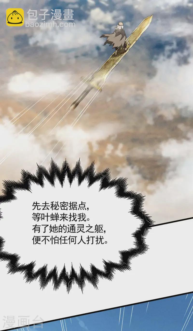 第95话 井下的秘密-第99话