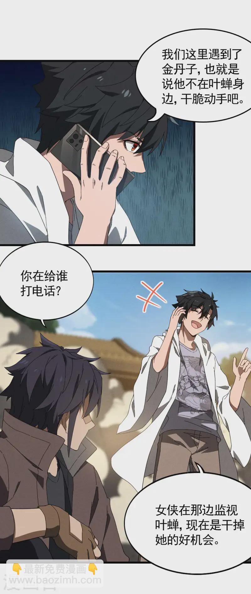 第95话 井下的秘密-第99话