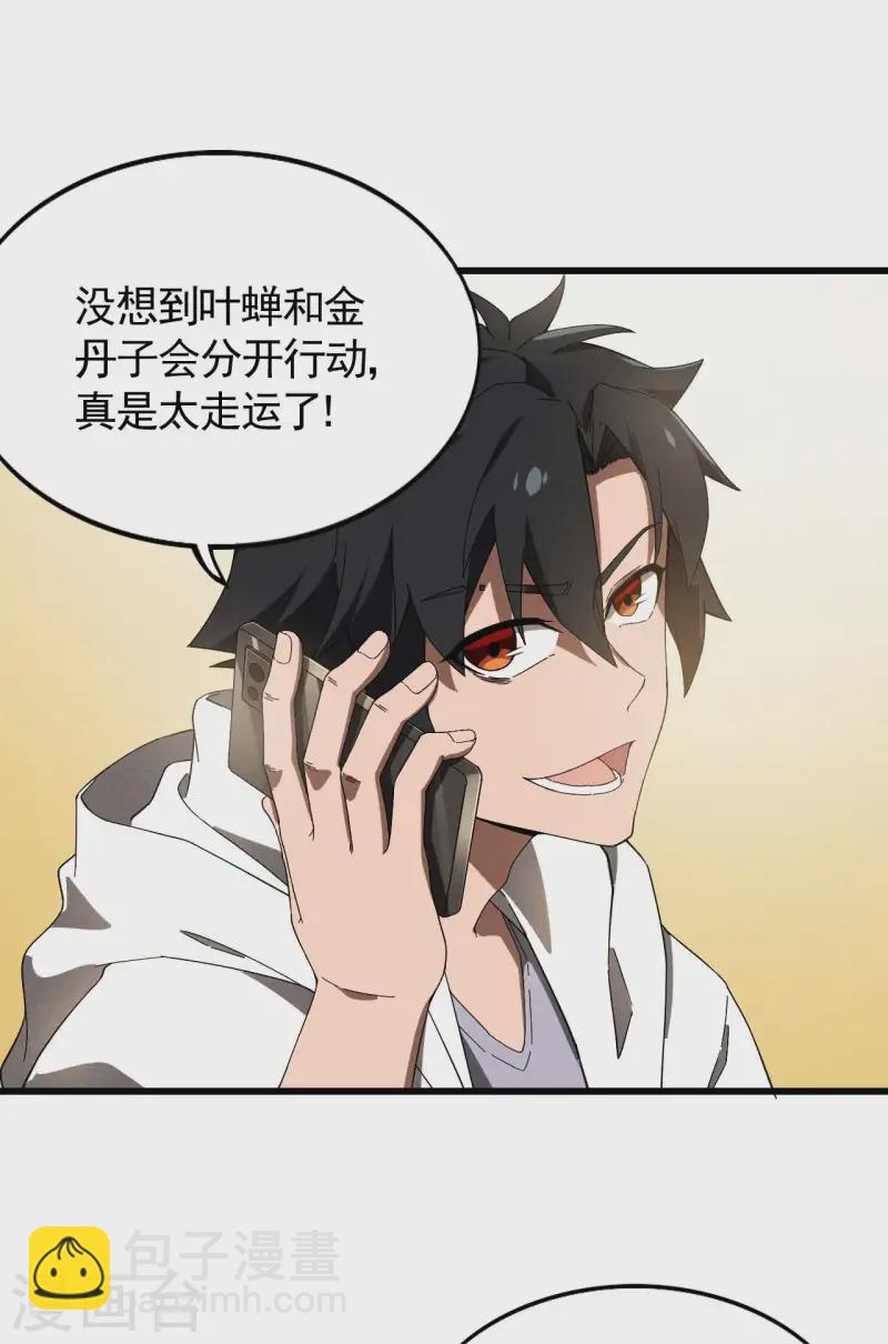 第95话 井下的秘密-第99话