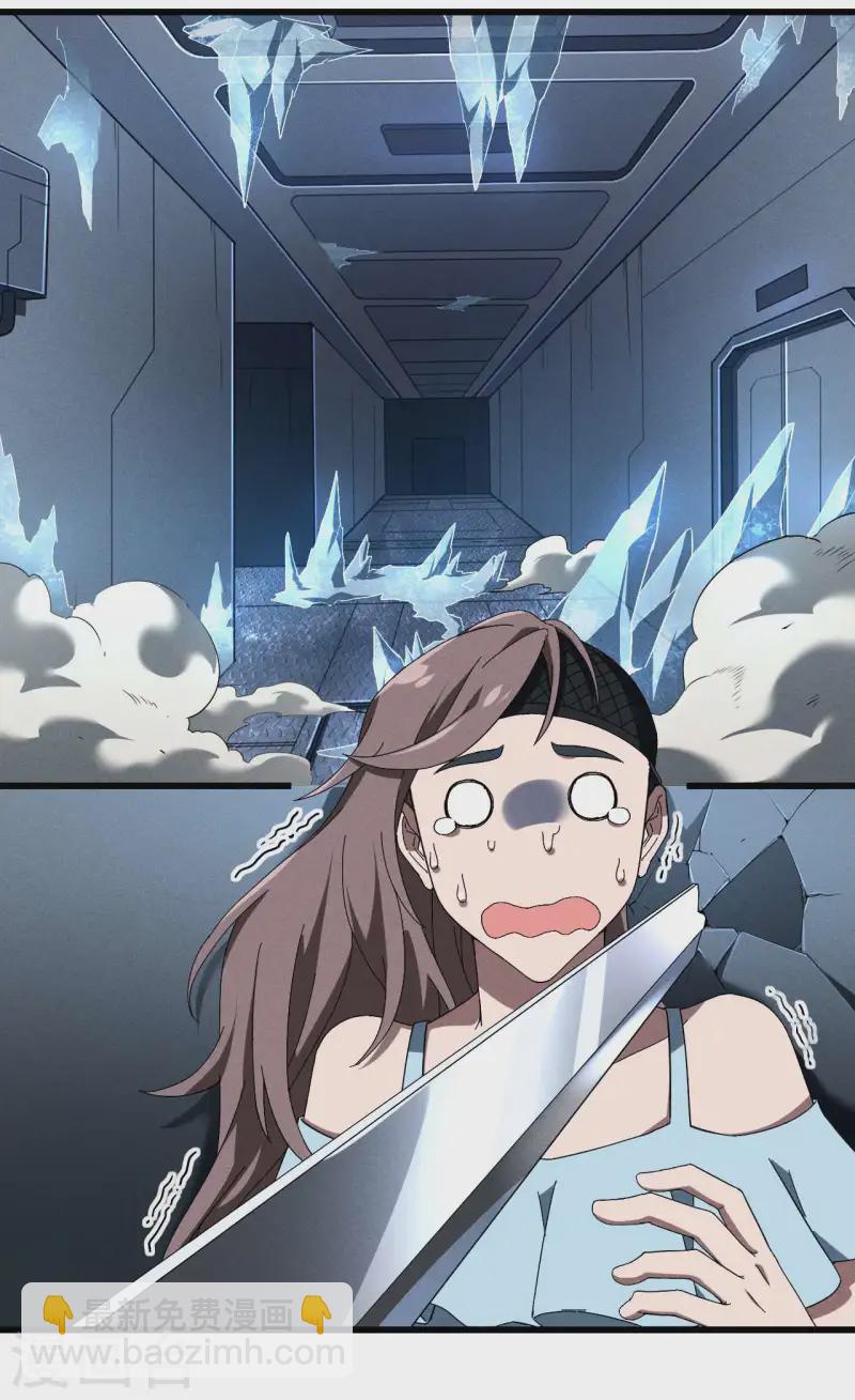 第95话 井下的秘密-第99话