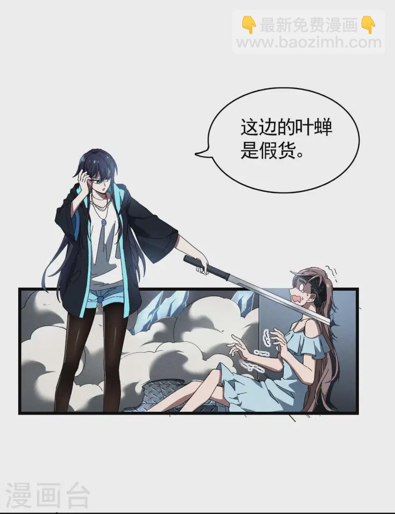 第95话 井下的秘密-第99话