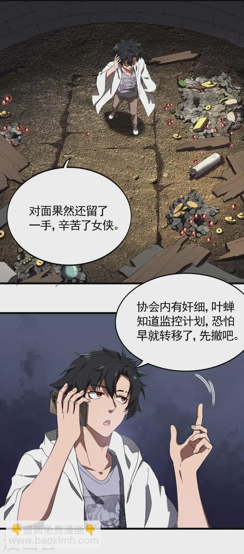 第95话 井下的秘密-第99话