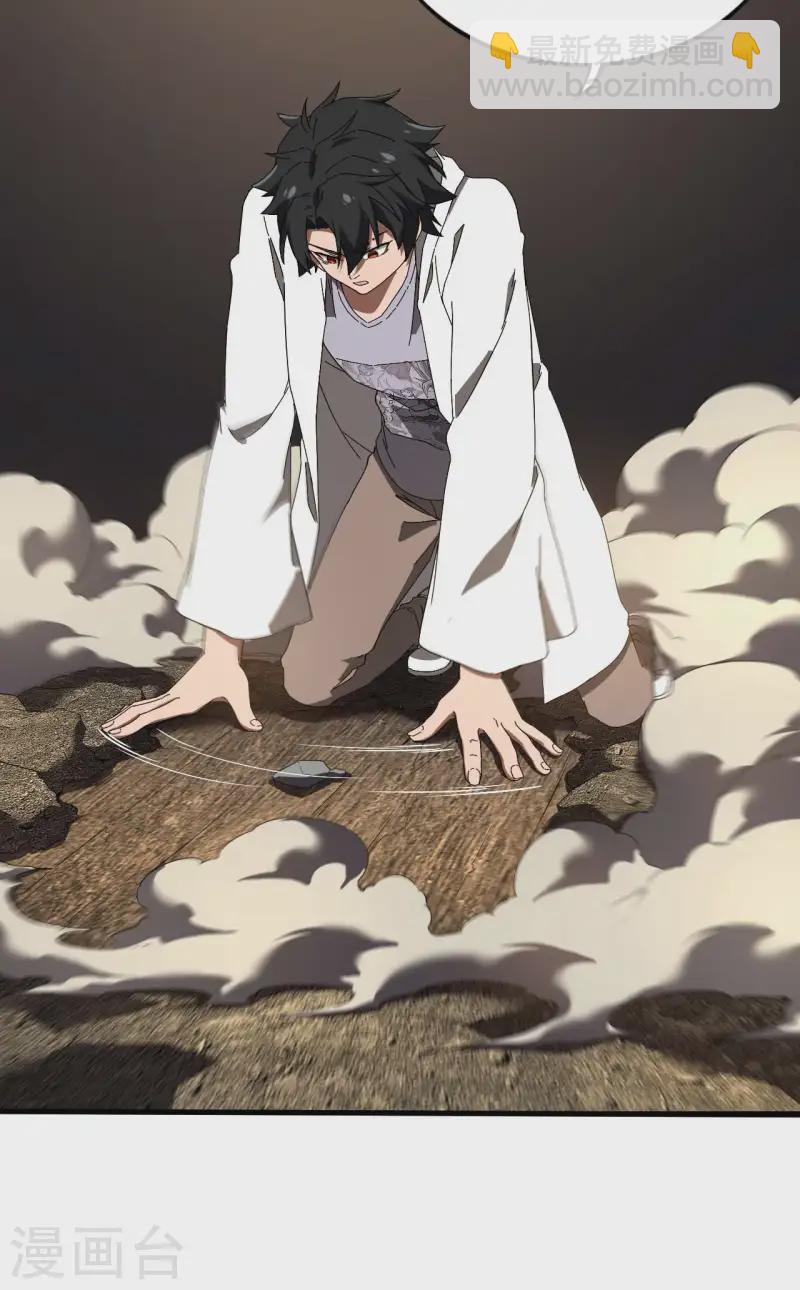 第95话 井下的秘密-第99话